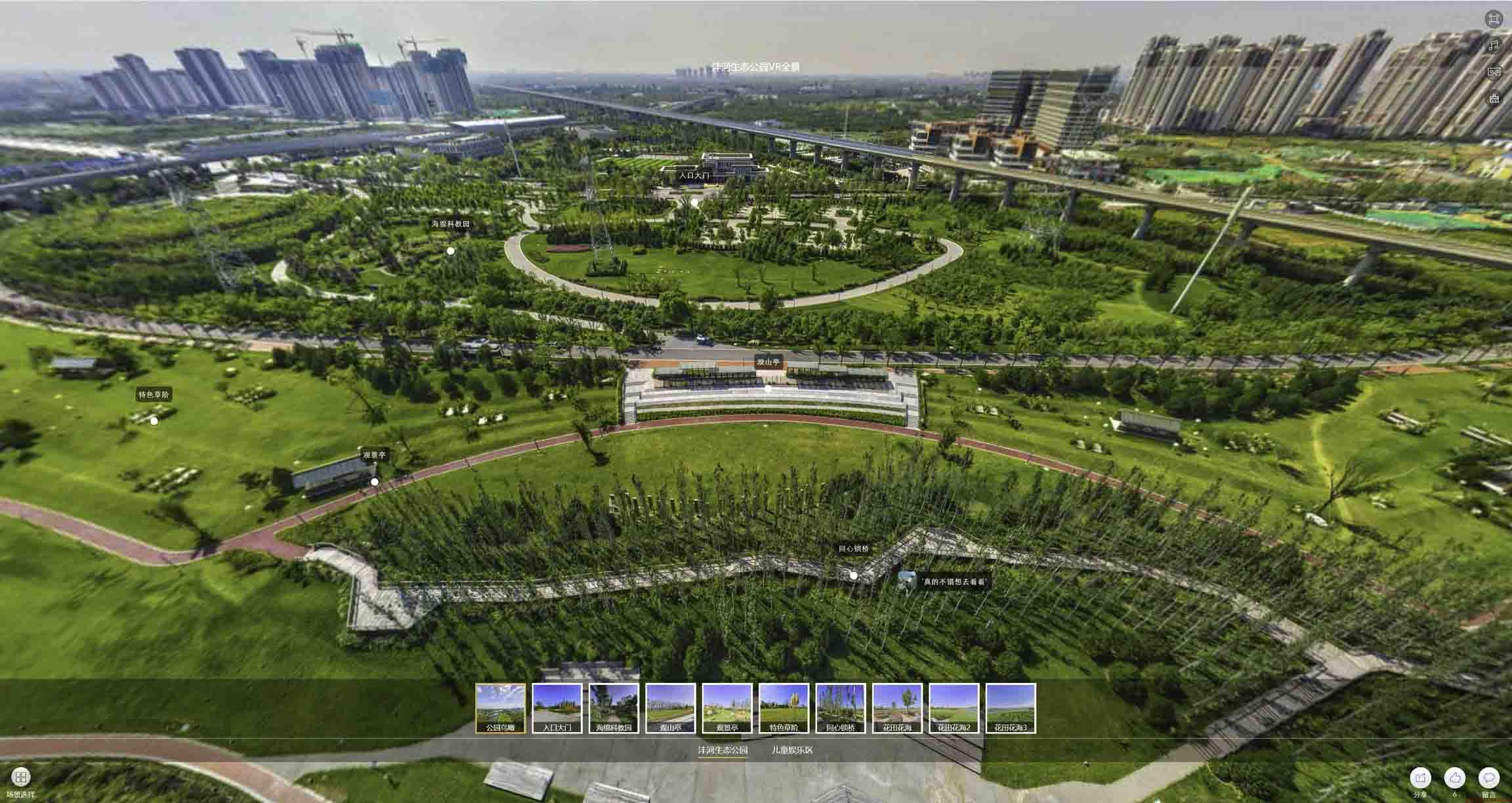麻栗坡VR全景体验：身临其境的沉浸式感受在手绘地图中的创新应用